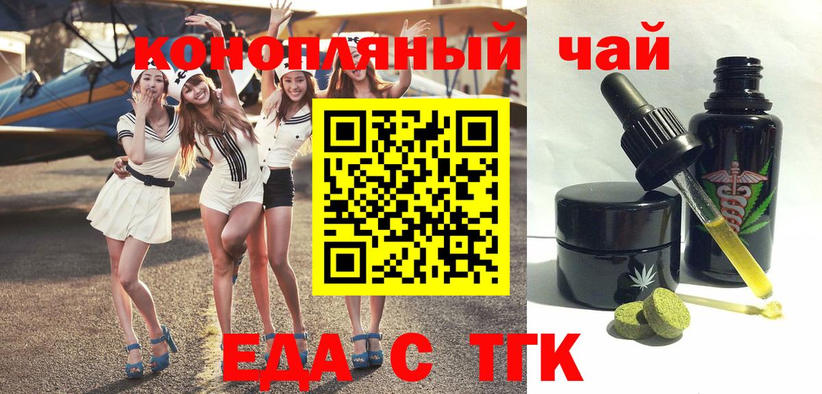 Ликино-Дулёво  Еда ТГК марихуана  Вход с VPN 
