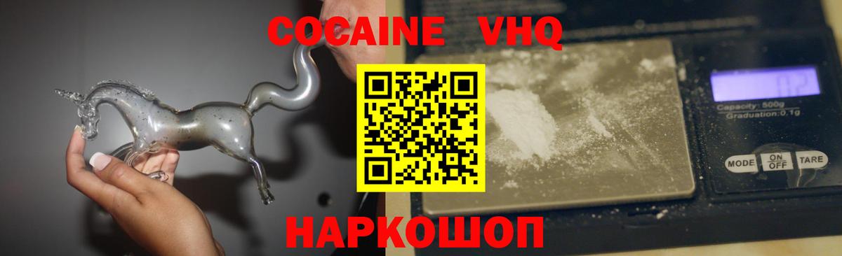 Cocaine Эквадор  Cocaine  Ликино-Дулёво  Вход с VPN 