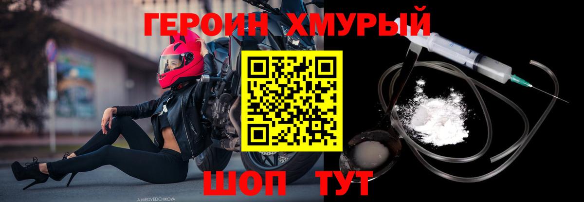Героин белый Ликино-Дулёво