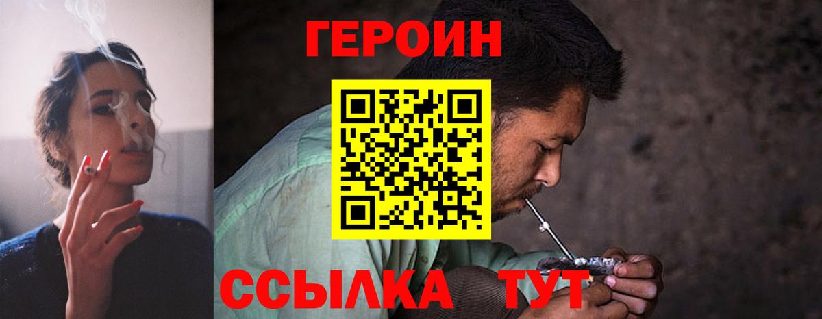Героин хмурый  Вход с VPN  ГЕРОИН  Ликино-Дулёво 