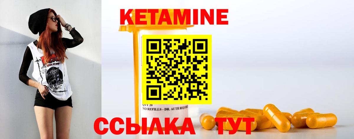 Кетамин VHQ Ликино-Дулёво