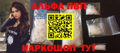 ALPHA-PVP Тверь