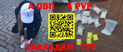 apvp Татарск