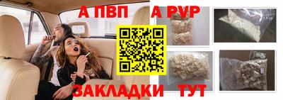 apvp Татарск