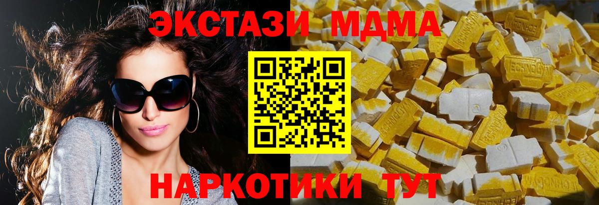 MDMA кристаллы  МДМА VHQ  Ликино-Дулёво  MDMA  Вход с VPN 