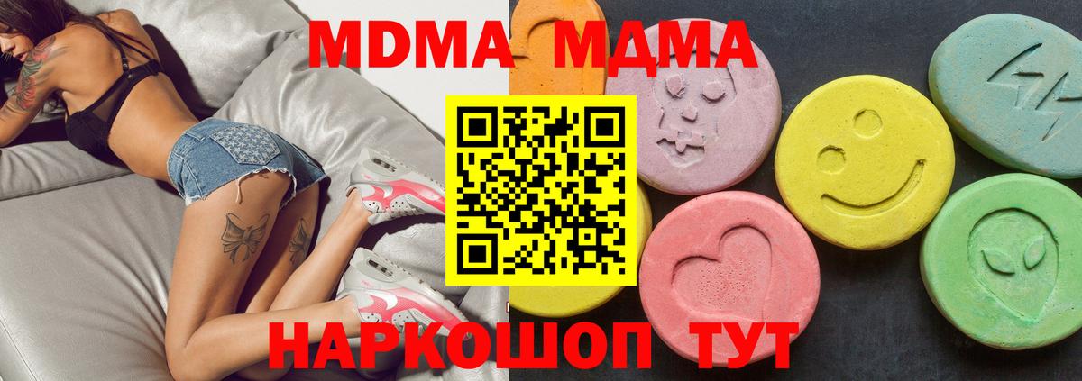 MDMA VHQ Ликино-Дулёво
