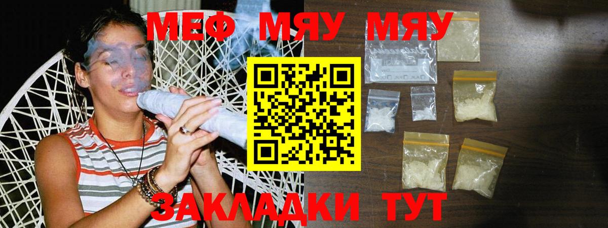 Меф Ликино-Дулёво