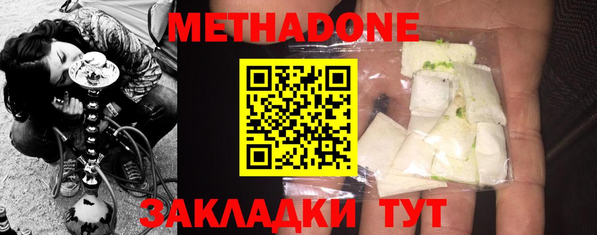 МЕТАДОН мёд    вход  Ликино-Дулёво  Метадон белоснежный  Вход с VPN 
