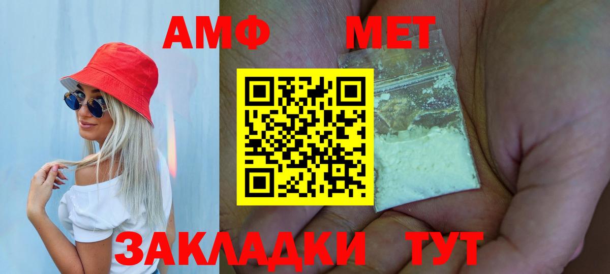 МЕТАМФЕТАМИН  Первитин мет  Вход с VPN  Ликино-Дулёво  Первитин мет 