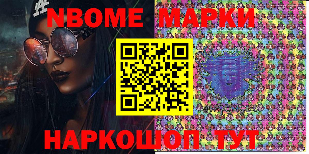 Наркотические марки 1,8мг Ликино-Дулёво