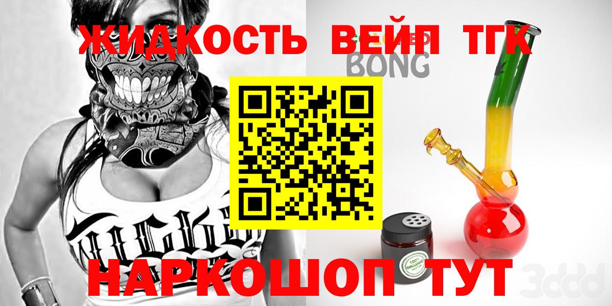 Дистиллят ТГК гашишное масло  Дистиллят ТГК вейп с тгк  Вход с VPN  Ликино-Дулёво 
